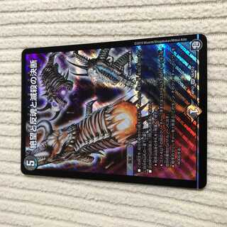 絶望と反魂と滅殺の決断(パーフェクト・ダークネス)