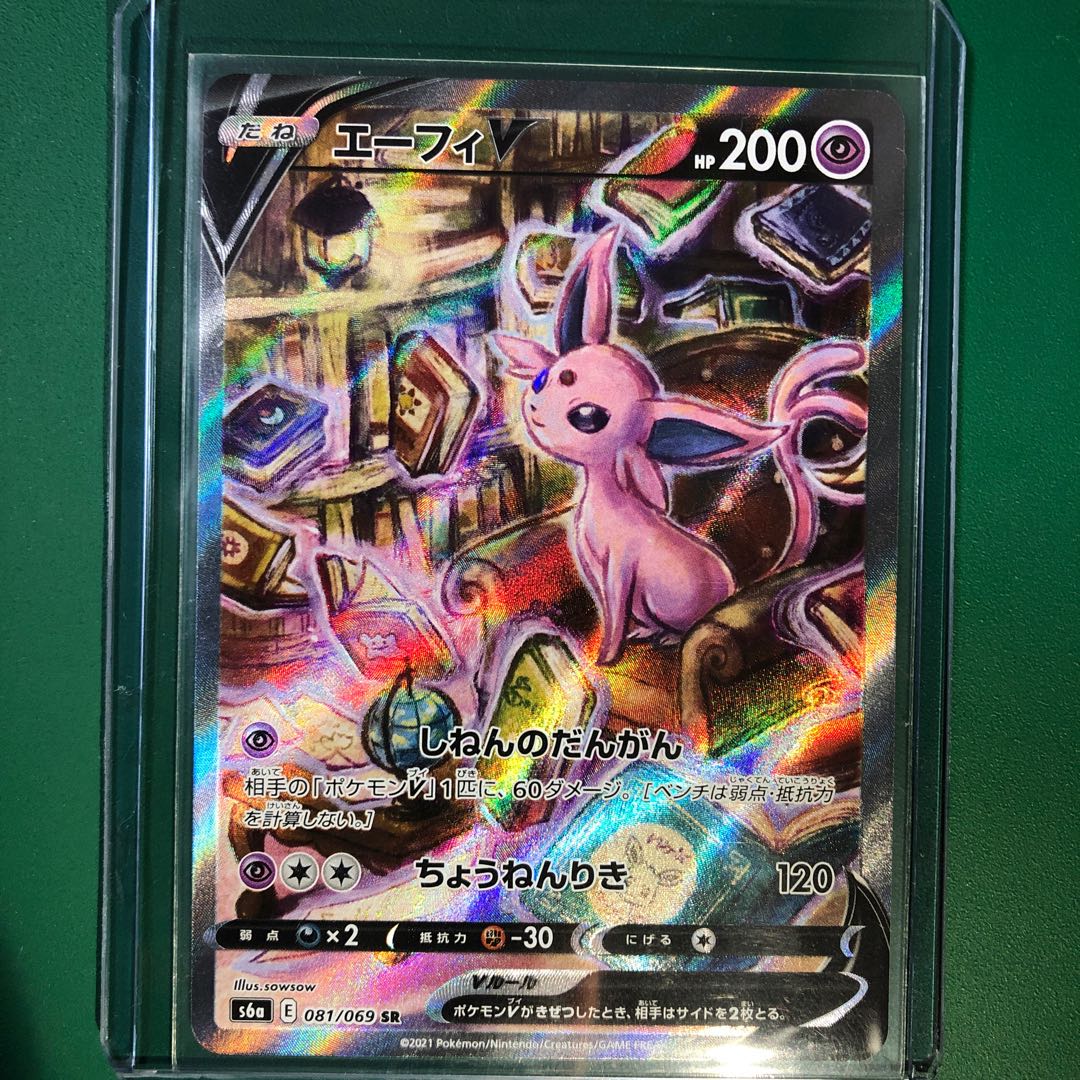 【特価】エーフィV SA SR