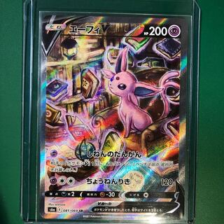 【特価】エーフィV SA SR