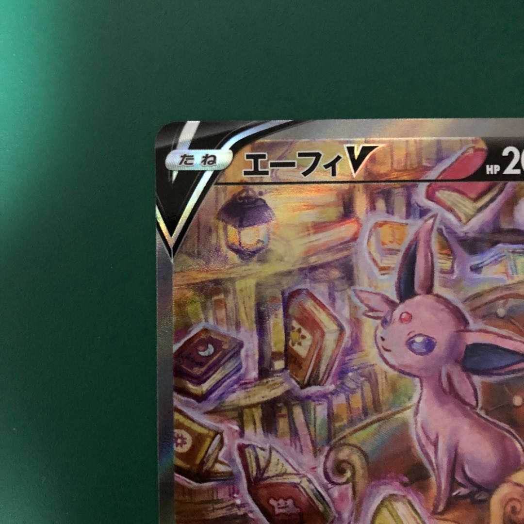 【特価】エーフィV SA SR