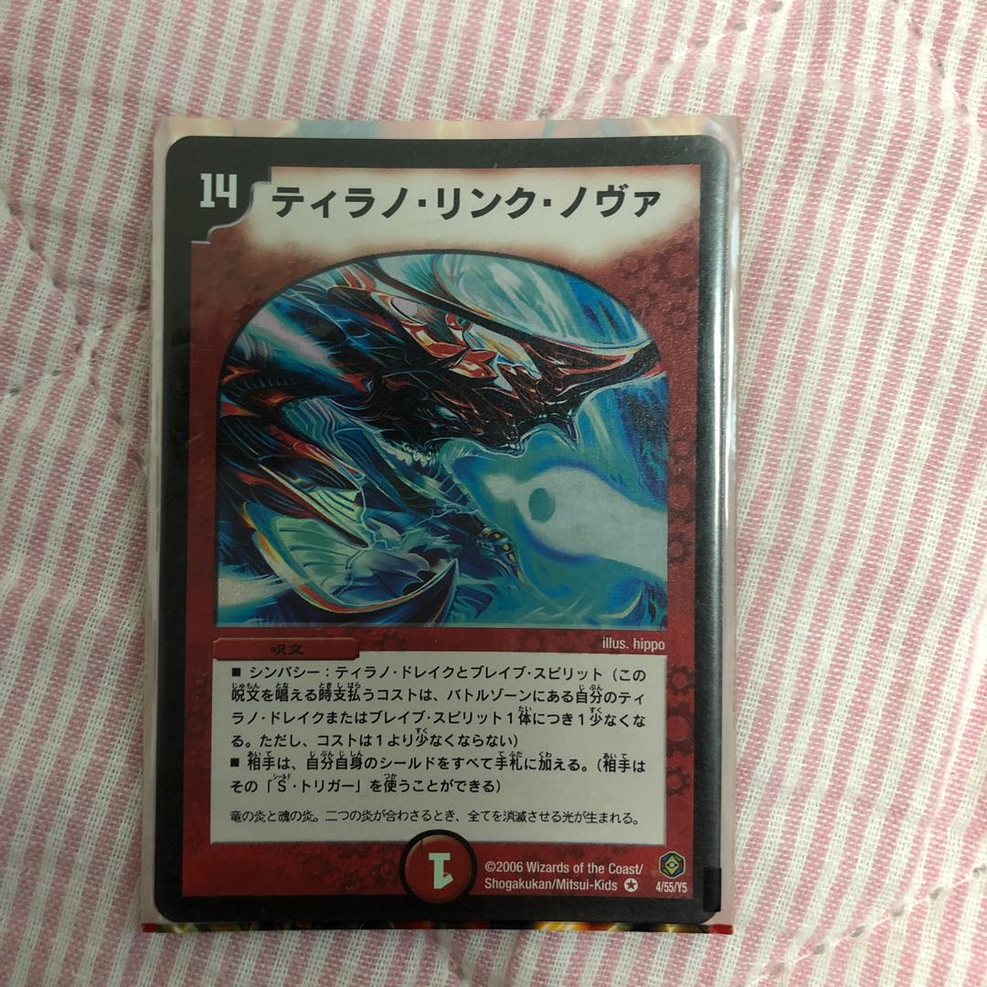 ティラノリンクノヴァ　専用庄司さん