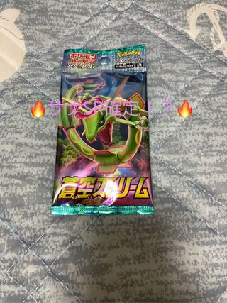 ポケモンカード 蒼空ストリーム サナSR確定！ 1枚の通販 サラ