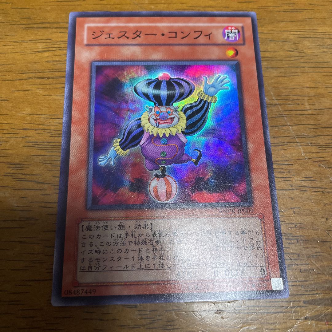 Jester Confit Super Rare