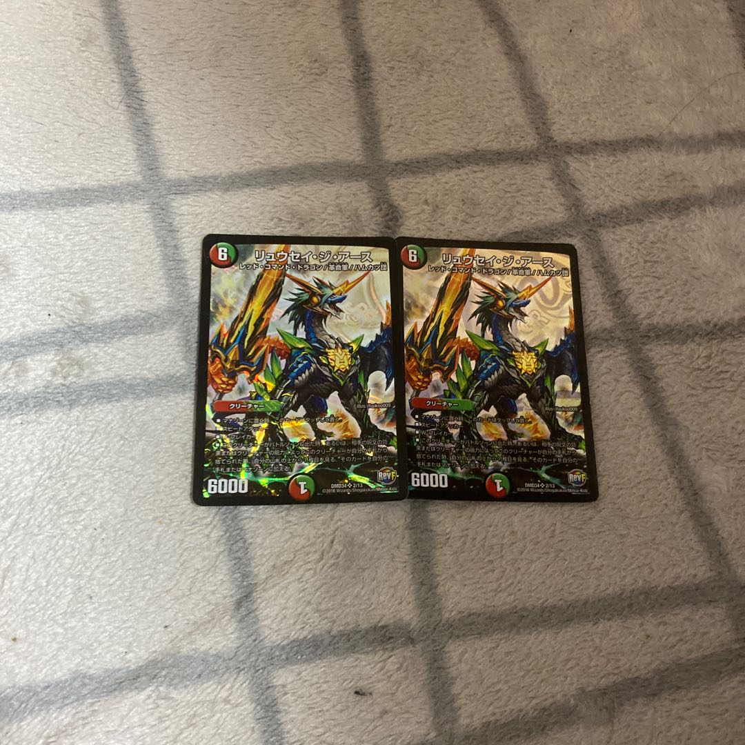 リュウセイ・ジ・アース