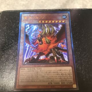 獣王アルファ アルティメットレア