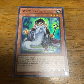 マスマティシャン スーパーレア