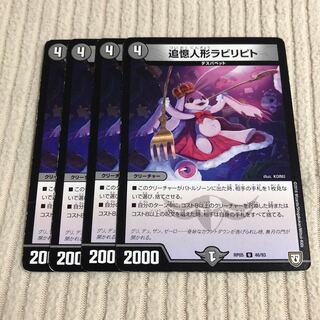 追憶人形ラビリピト