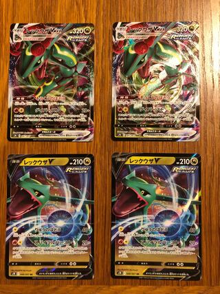 RayquazaVMAX② RayquazaV②