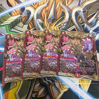 ボルシャック・モモキングNEX 4枚セット