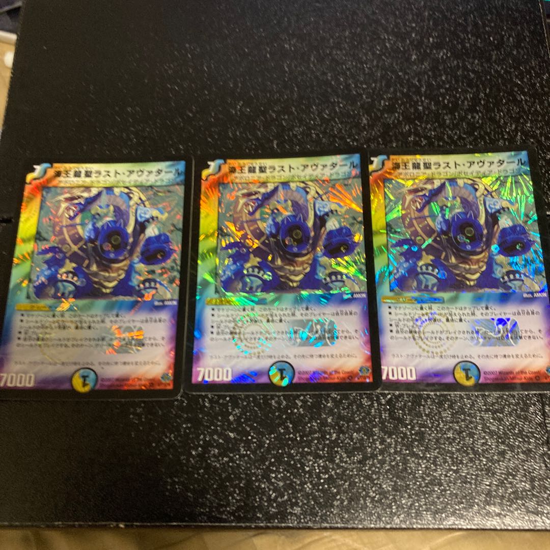 海王龍聖ラスト・アヴァタール 1枚