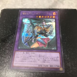 竜騎士ブラック・マジシャン・ガール(新規イラスト) シークレットレア