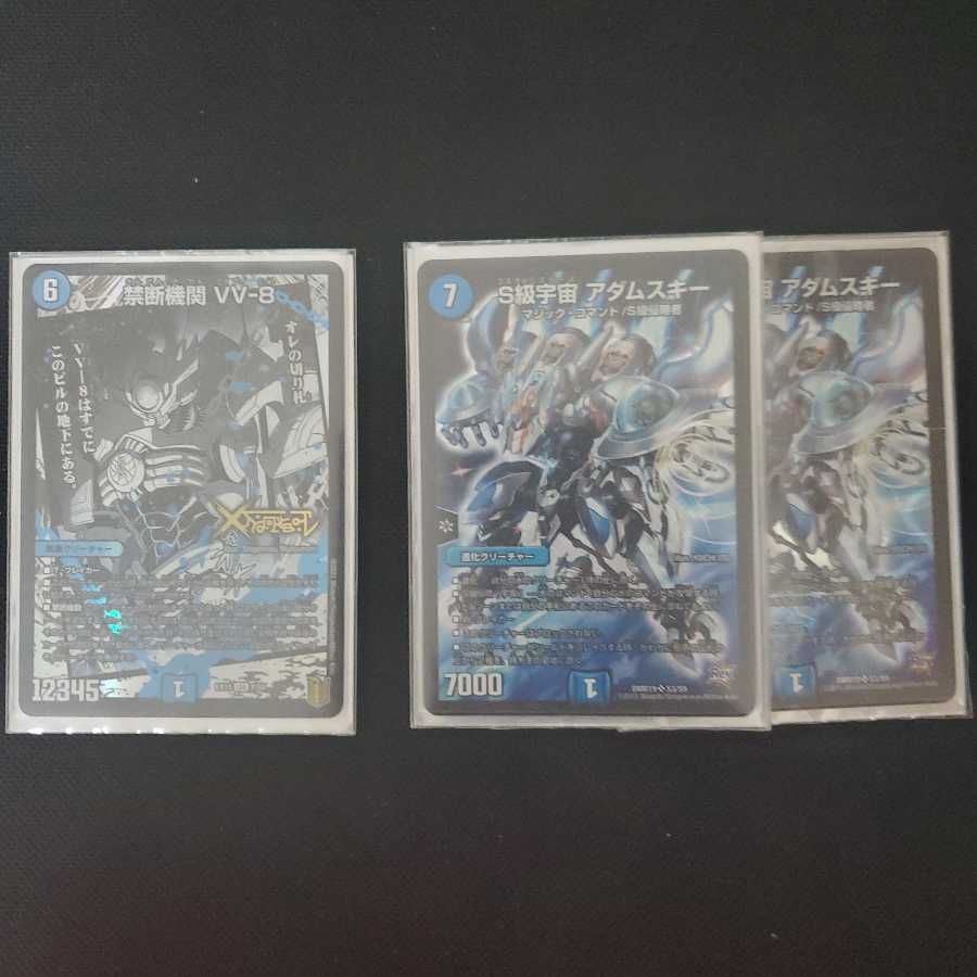 禁断機関 VV-8 S級宇宙 アダムスキー