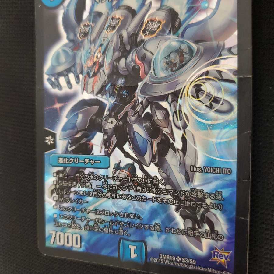 禁断機関 VV-8 S級宇宙 アダムスキー