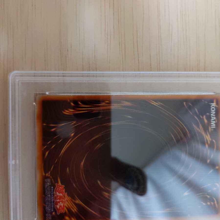 遊戯王 ブルーアイズ 青眼の白龍 ウルトラレア 初期 PSA3