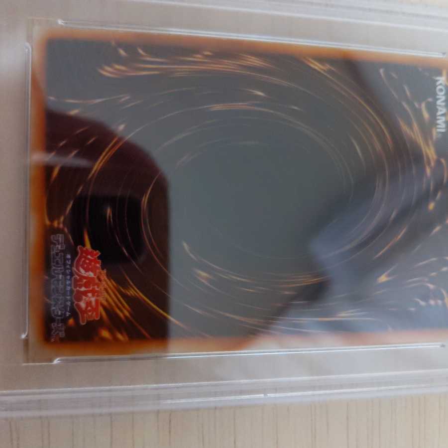 遊戯王 ブルーアイズ 青眼の白龍 ウルトラレア 初期 PSA3の通販