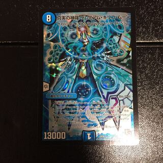 真実の神羅 プレミアム・キリコ・ムーン 4枚セット 値下げ可能 プレミアムキリコムーン」の激安通販 | magi