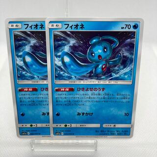 フィオネ ひきよせのうず