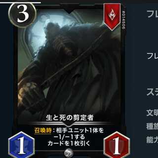 生と死の剪定者