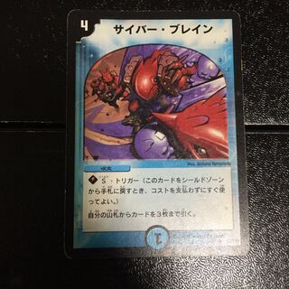 サイバー・ブレイン