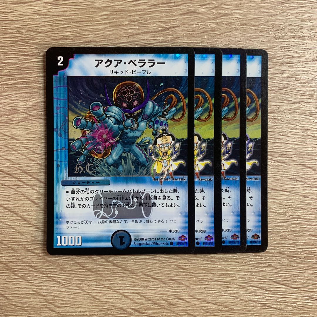 Aqua Berala (H.C.) C-foil, set of 4 (ii)