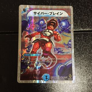 サイバー・ブレイン