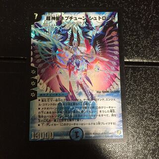 超神星ネプチューン・シュトローム(初期)