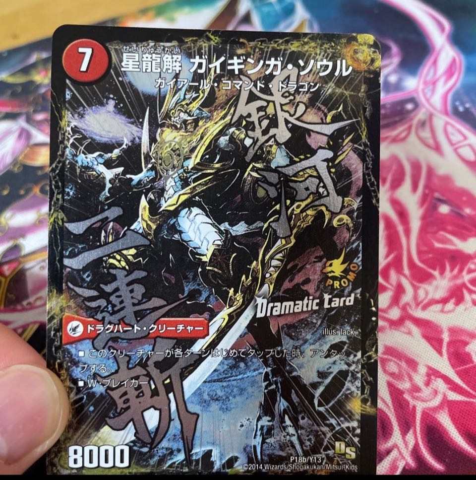 Galactic Sword Protoheart｜Hoshiryuu Kai Gaiginga Soul 24 Hour Shipping! Perfect beauty!