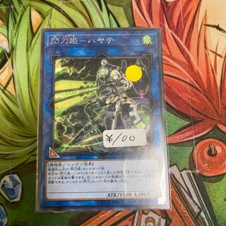 閃刀姫-ハヤテ レア　1枚　特価品