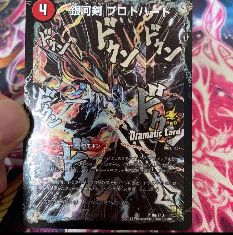 Galactic Sword Protoheart｜Hoshiryuu Kai Gaiginga Soul 24 Hour Shipping! Perfect beauty!