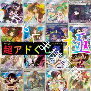 ちゃぐま様専用　過去購入者かつフォロワー様限定企画！超アドくじ祭”極"