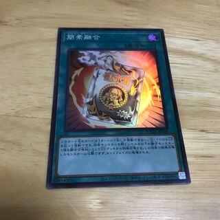 簡素融合 スーパーレア　Hulu