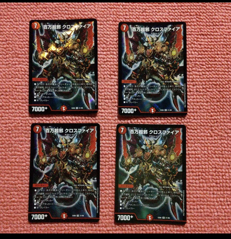 百万超邪 クロスファイア 4枚