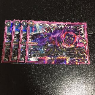 卍∞ ジ・エンデザーク ∞卍