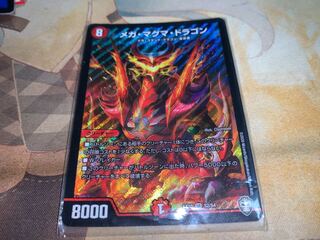 メガ・マグマ・ドラゴン