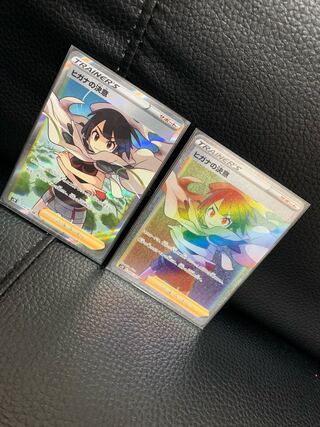 ヒガナの決意セット（おまけ付き）