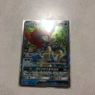 ケルディオgx 1枚
