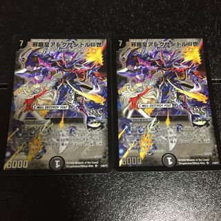 邪眼皇アレクサンドルIII世