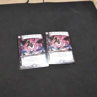 Wedding Gate 2 sheets