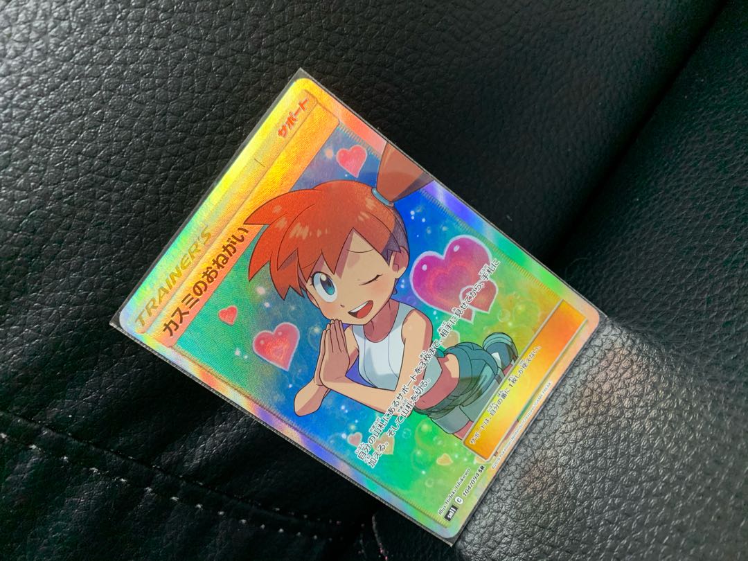 カスミのおねがい SR（おまけ付き）