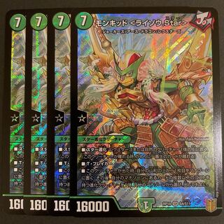 モンキッド <ライゾウ.Star> SR      4枚セット