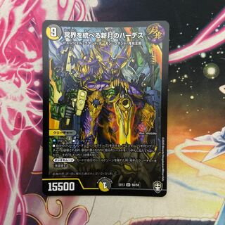 Hades, the new moon who rules the underworld