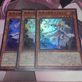 教導の聖女エクレシア スーパーレア 3枚