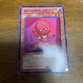 おジャマ・レッド ノーマル