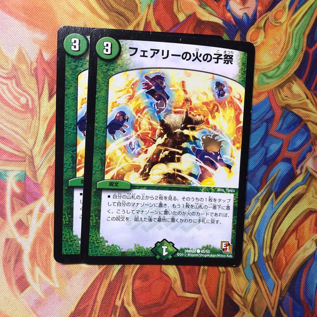 フェアリーの火の子祭