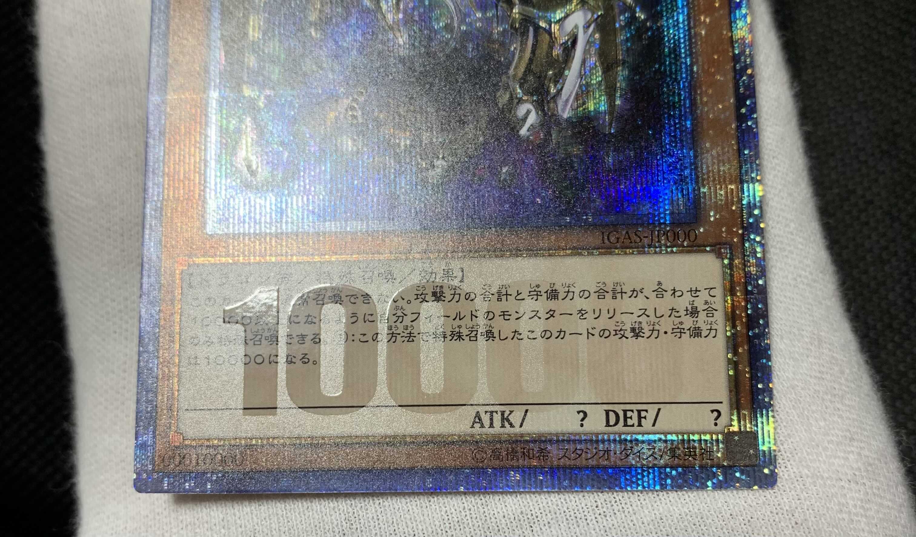 Ten Thousand Dragon 10,000 secret rare, day edition