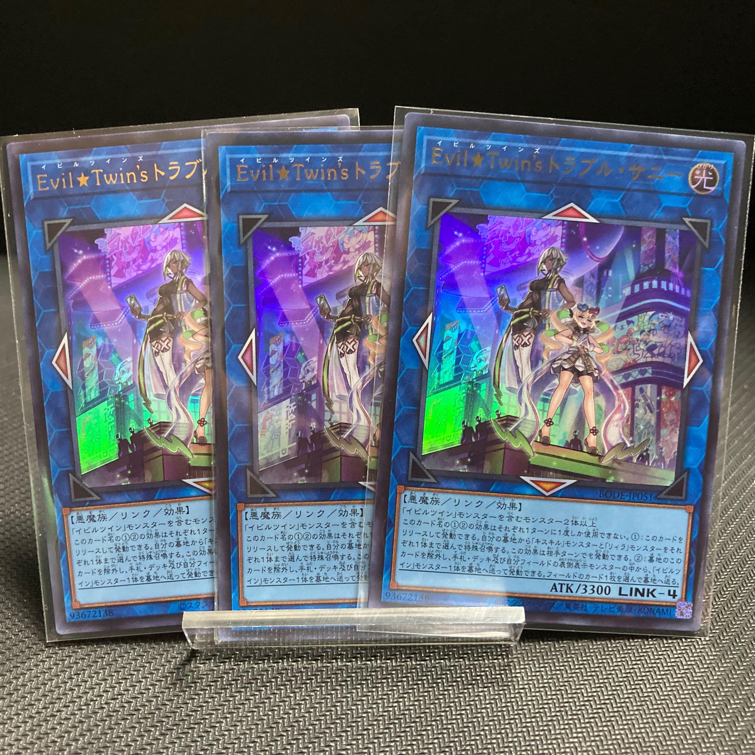 Evil★Twin’s トラブル・サニー ウルトラレア 3枚セット