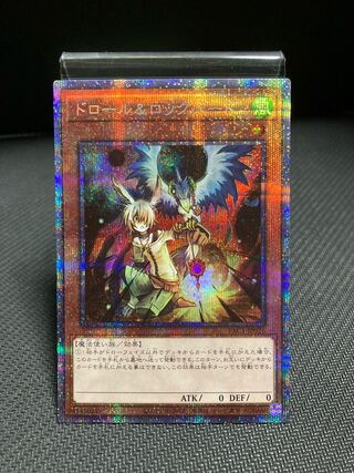 ドロール&ロックバード プリズマティックシークレットレア