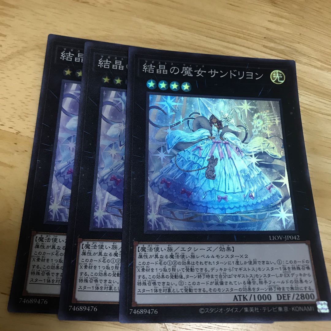 結晶の魔女サンドリヨン スーパーレア Hulu