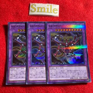 暗黒方界邪神クリムゾン・ノヴァ・トリニティ#1223