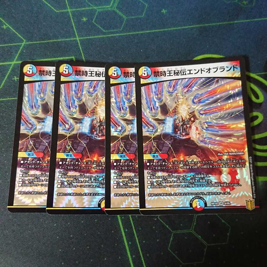 禁時王秘伝エンドオブランド VR